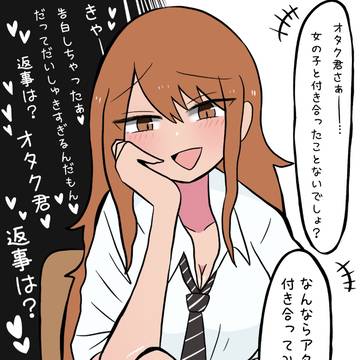 オタクに優しい?ギャルちゃん