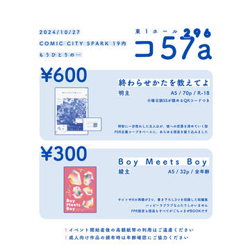 【10/27もうひとりの…】お品書き
