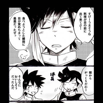 【腐】ダイポプまとめです　短いお話３本