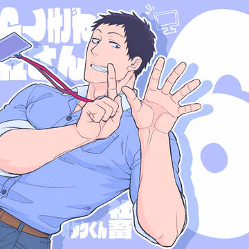 やしきず／ついったまとめ5