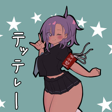 最近のかいりちゃん