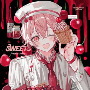 チェリー好きのパティシエくん