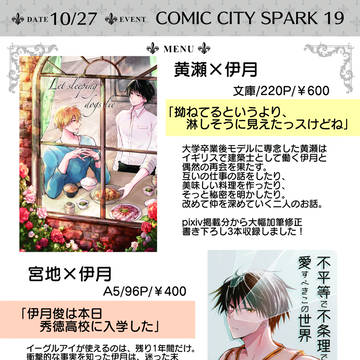 10/27 DC RETURNS 39 お品書き