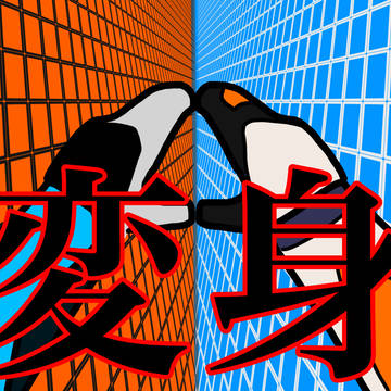 宝リン