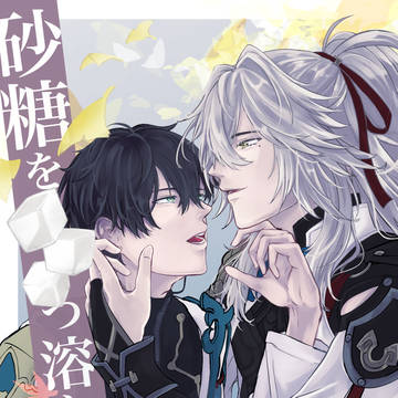 [10/27]景丹本　新刊サンプル