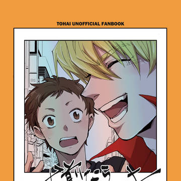 【SPARK新刊】イシ堂本サンプル