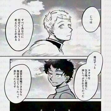 【カブライ】きみの本音は海の色
