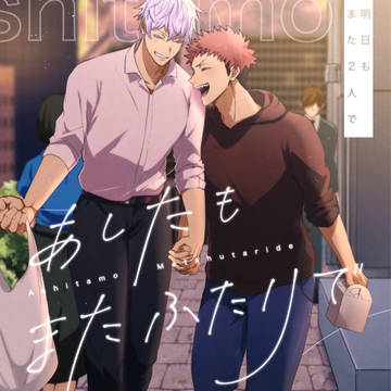10/27 五悠 新刊サンプル