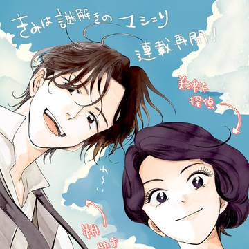 連載
