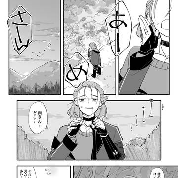 まとめ2024.10【蟲師クロスオーバー】