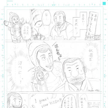 落書きハンチョウ『沼川エケコ人形』2024.04.03 X掲載