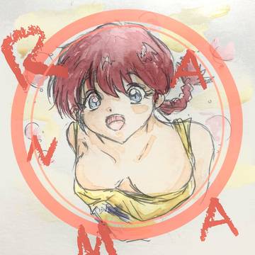 Xらんま1／2イラスト