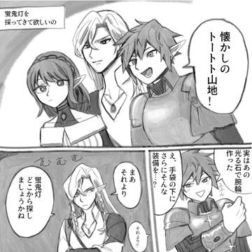 【英咲】蛍鬼灯さがし【交流】
