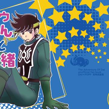 ゾウさん達と一緒【web再録】