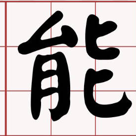 Chen Boyu