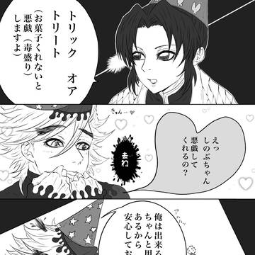 童しのハロウィン2024