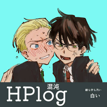 HPlog