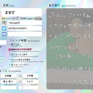 VRChatのぷろふ