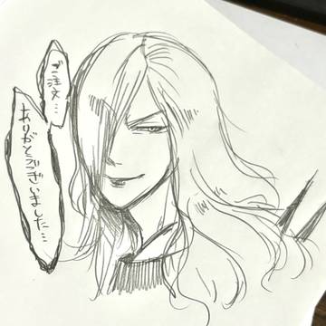 とてつもなく落書き