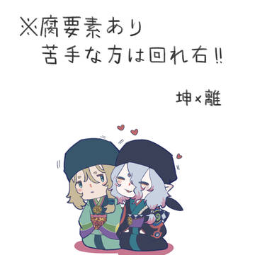 モノノ怪インスタまとめ