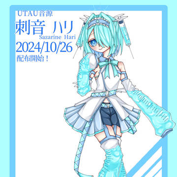 ハリちゃんまとめ