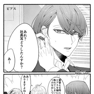 ピアスあるある? rfmo※捏造