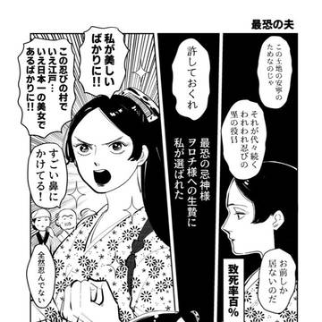 最恐の夫①