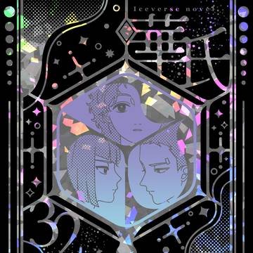 【第26回全国大会GS】華氏32度セット