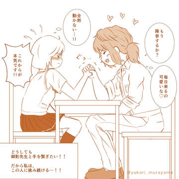 御影小次郎Log①
