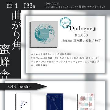 2024/10/27【お品書き】賢者のマナスポット20