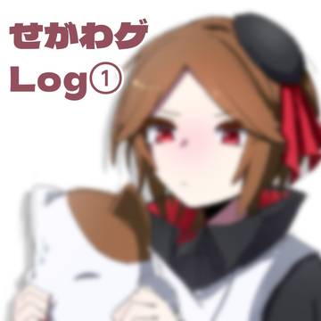 ﾂｲｯﾀｰに上げたやつのまとめ