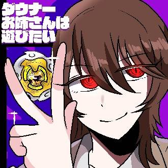 ダウナーお姉さん