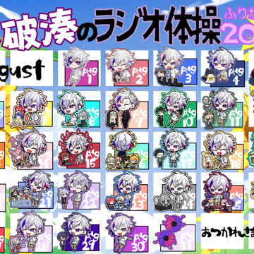 ラジオ体操2023