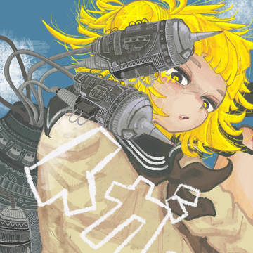 トガヒミコ
