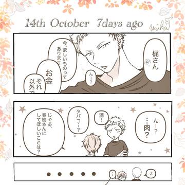 秋誕2024