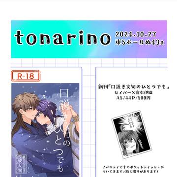 【10/27】スパークお品書き