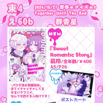10/27  おしながき