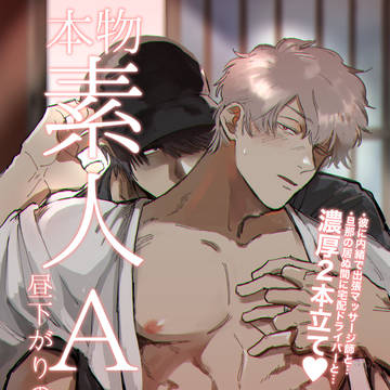 高銀NTR本【web再録】