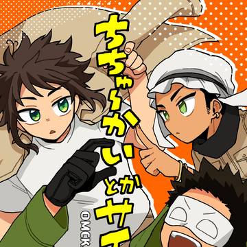 10/27せかちゅ20新刊