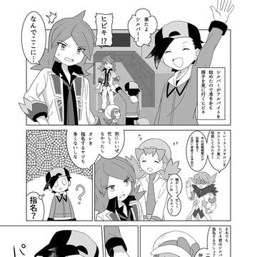 戦闘!ホストクラブ(+α)