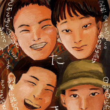 たまの創作
