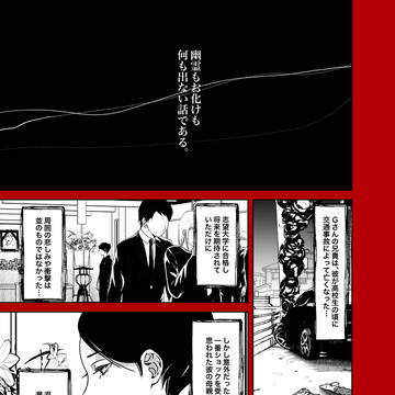 禍話：叫び（怪談手帖）
