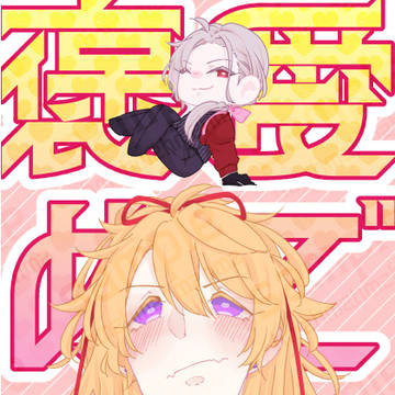【10/27新刊】愛でて 褒めて（サンプル）