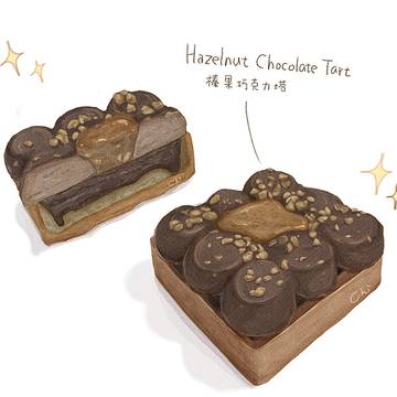 Chocolaté tart 榛果巧克力塔