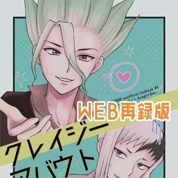 【再録】2022.8千ゲ本のWEB再録