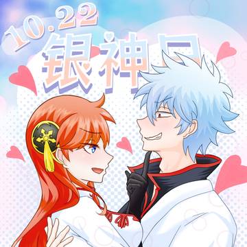 【1022银神日•银诗作乐36h｜1h】