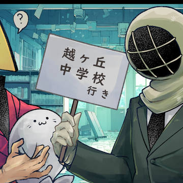異常性癖中学校の関連落書き漫画やイラストまとめ