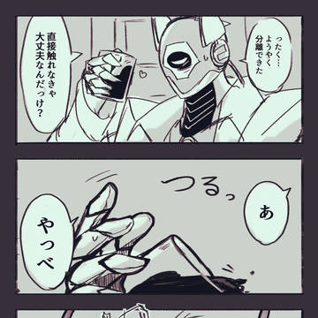 【落書き漫画】ロボット