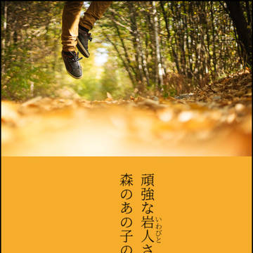 リンクトーバー2024 その2