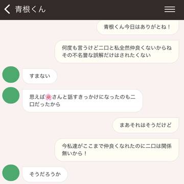 「〜今日の🚹〜」lineを片割れに誤爆した④
